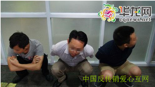 重庆江北警方破获特大网络传销案 数万人上当涉案3.3亿